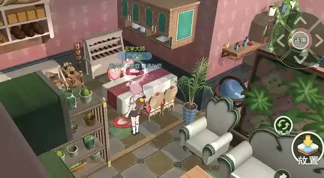 小森生活东西摆放方法分享