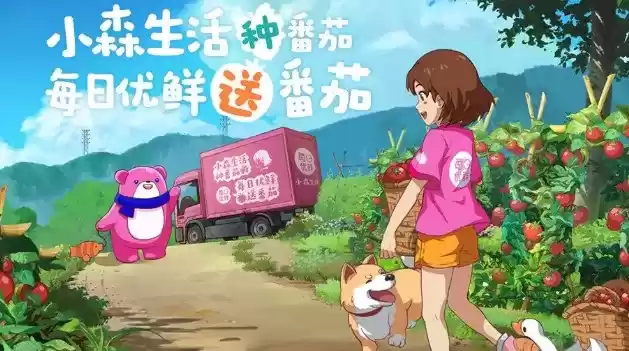 小森生活x每日优鲜联动活动参与方式及奖励一览