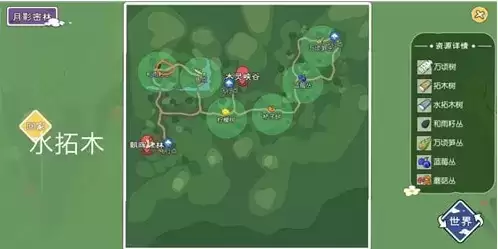 小森生活游戏截图2