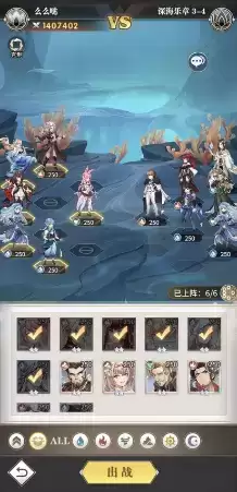 斗罗大陆武魂觉醒深海乐章3-4图片