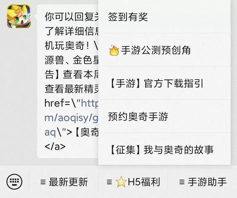 奥奇传说公测福利兑换码汇总