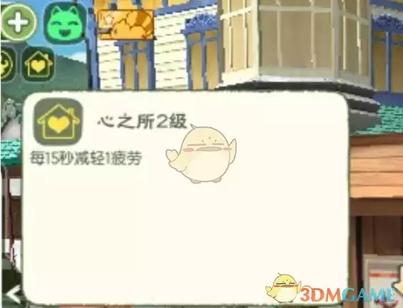 《小森生活》心之所buff触发攻略