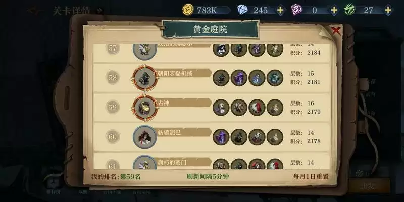 《旧日传说》肉毒队玩法攻略