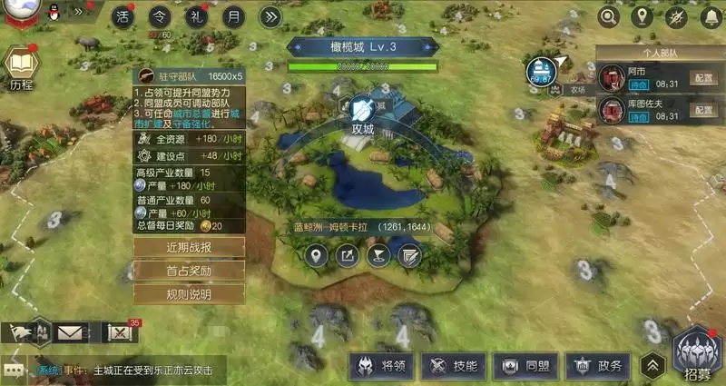 《征服与霸业》同盟玩法攻略