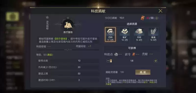 《征服与霸业》同盟玩法攻略