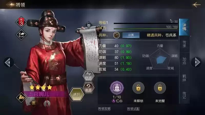 《征服与霸业》四星高性价比物理输出队武将推荐