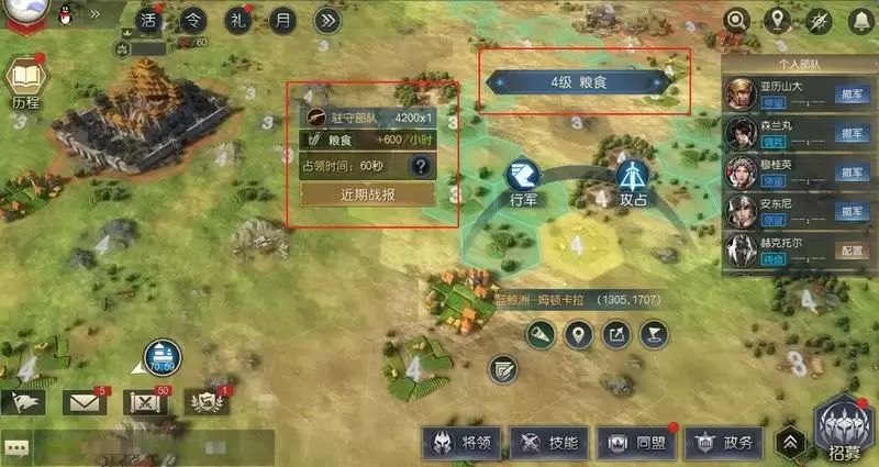 《征服与霸业》前期提战玩法攻略