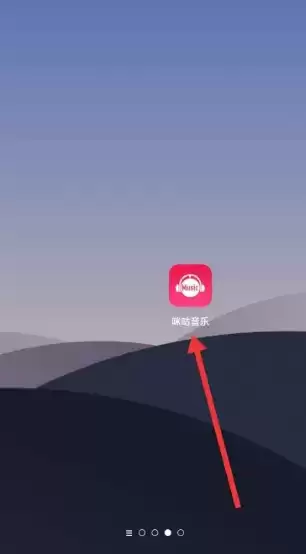 《咪咕音乐》导入网易云音乐歌单方法介绍