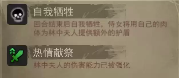 《旧日传说》林中夫人boss打法攻略