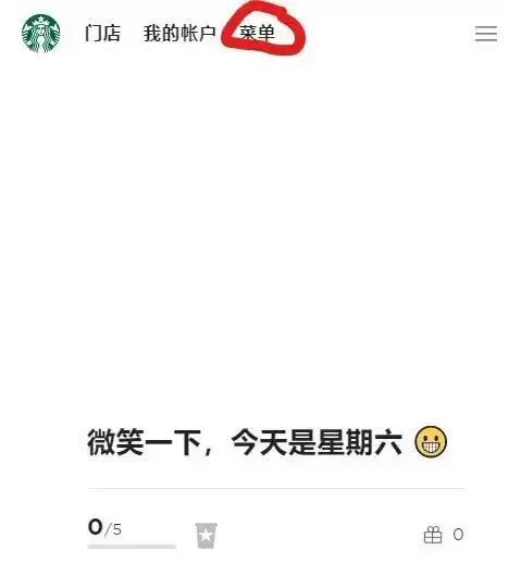 《星巴克》开发票方法介绍