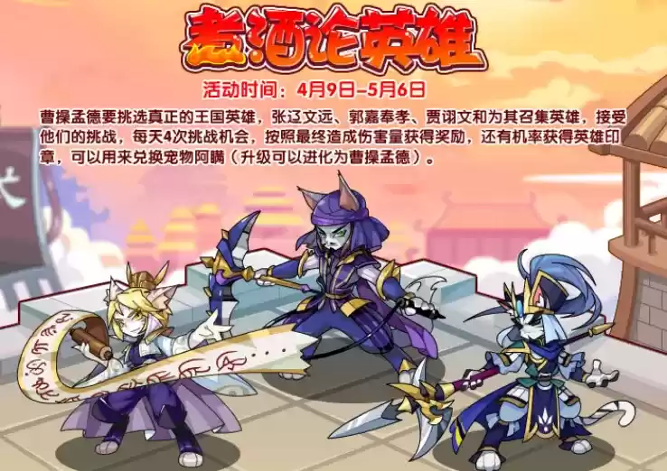 洛克王国曹操孟德进化攻略