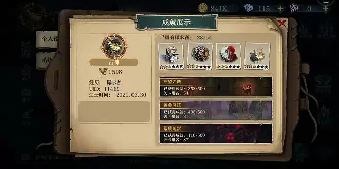 旧日传说荒废地宫9怎么过?荒废地宫9流血队通关攻略图片2