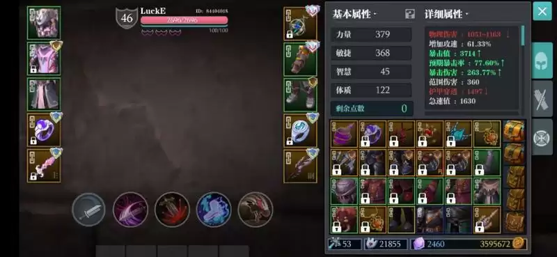 魔渊之刃挑战43羽毛剑盾打法攻略