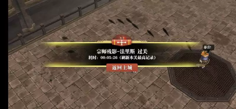 魔渊之刃挑战43羽毛剑盾打法攻略