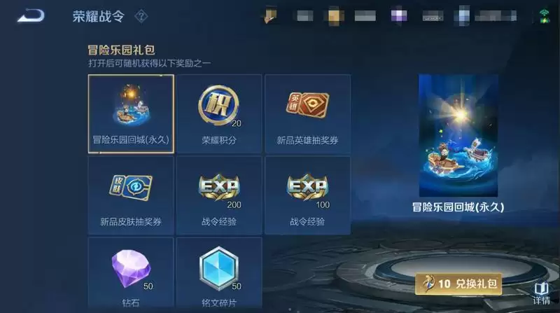 王者荣耀S23赛季战令奖励内容一览