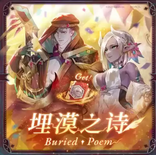 万象物语埋漠之诗全结局攻略分享