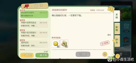 《小森生活》料理快速完成攻略