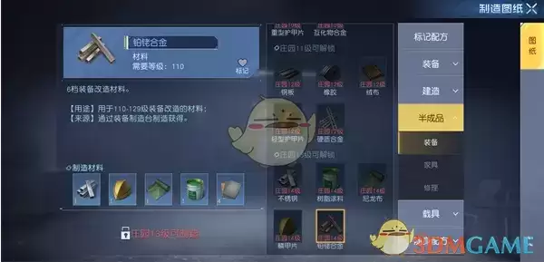 《黎明觉醒》铂铑合金制作攻略