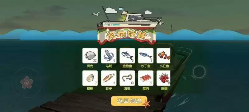 《小森生活》海岛资源采集技巧分享