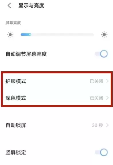 vivos9e开启夜间模式介绍
