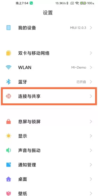 小米11青春版开启nfc方法介绍