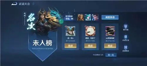 王者荣耀s23赛季挑战模式入口在哪里?S23挑战模式入口位置一览图片2