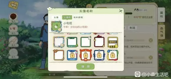 小森生活神乐任务怎么完成？神乐服图纸碎片获取方法图片2