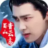 青云志