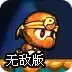 欢喜忍者大战