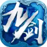 九剑魔龙传九游