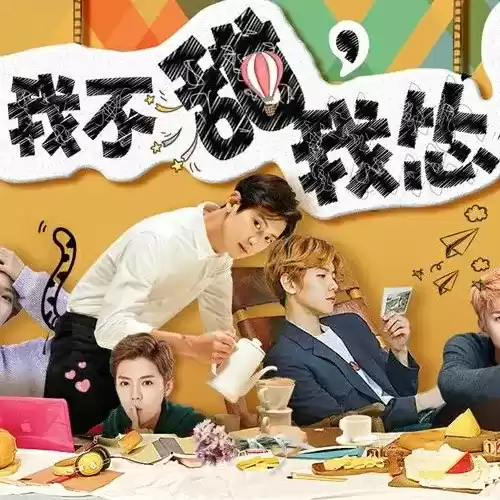 我不甜我怂橙光