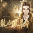 乾和风华序