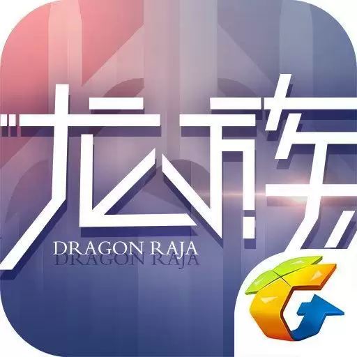 龙族幻想台服1.5.204