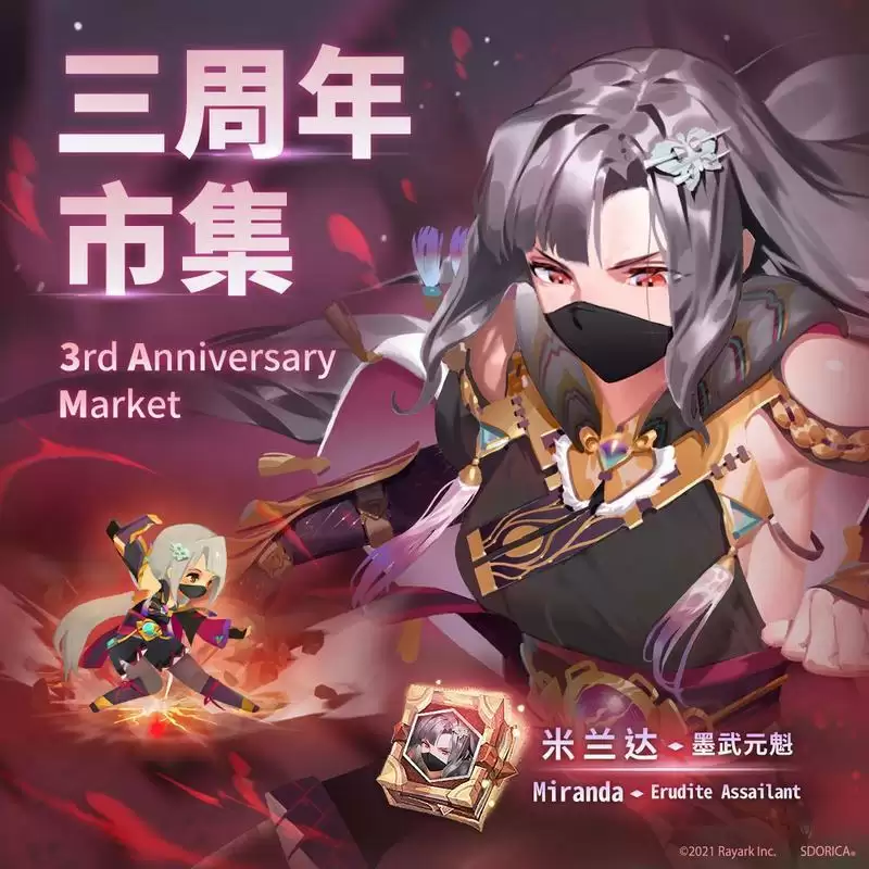 万象物语三周年市集物品兑换建议