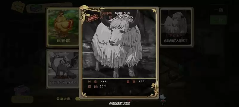 小森生活白牦牛王怎么抓