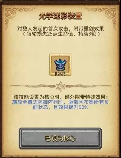 不思议迷宫机械伙伴技能及连携技属性效果一览