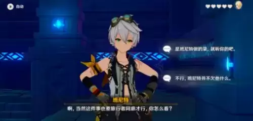 原神忒耳摩冬遗迹冒险任务怎么做 忒耳摩冬遗迹冒险任务图文攻略 原神忒耳摩冬遗迹冒险任务怎么做 忒耳摩冬遗迹冒险任务图文攻略