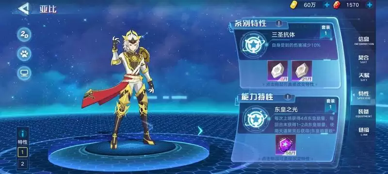 奥拉星手游逆元东皇太一装备及特性选择推荐