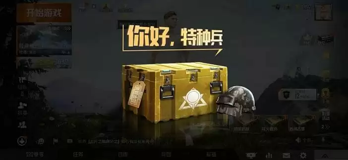 和平精英ss13赛季特训服怎么样？ss13赛季特训套装图片一览图片1