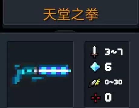 元气骑士天堂之拳吃什么天赋