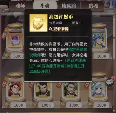 斗罗大陆武魂觉醒游戏截图4