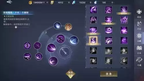 新神魔大陆影舞者天赋怎么选