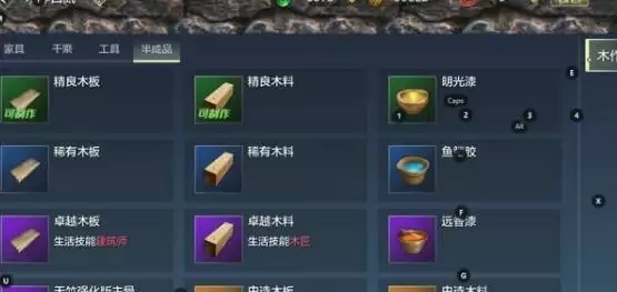 妄想山海精良木板怎么获取