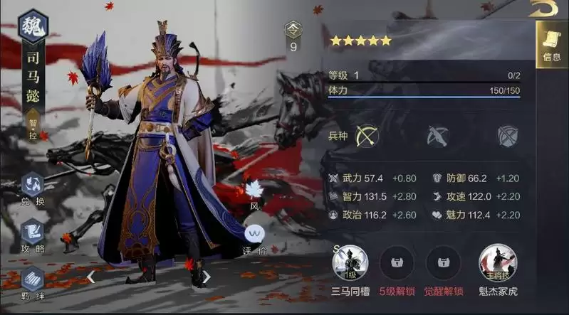 鸿图之下S3赛季武将强度排行榜