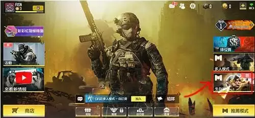 使命召唤手游吃鸡模式进入方法说明