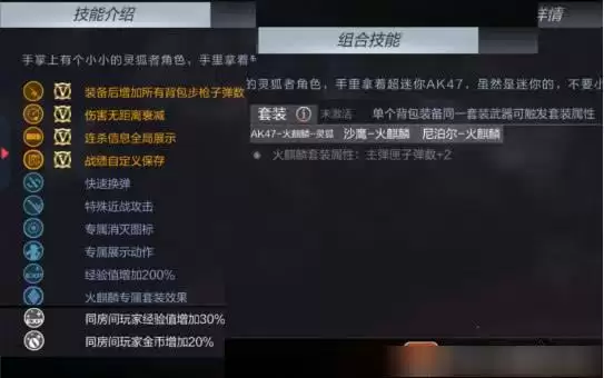 火麒麟灵狐属性_3 火麒麟灵狐属性