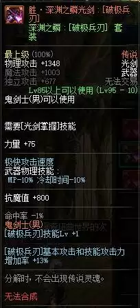 剑魂换装buff套是什么_2 剑魂换装buff套是什么