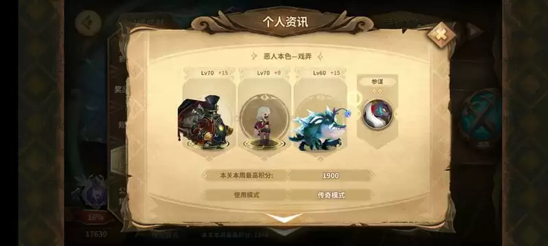 万象物语4月8日猩猩周幻境打法攻略