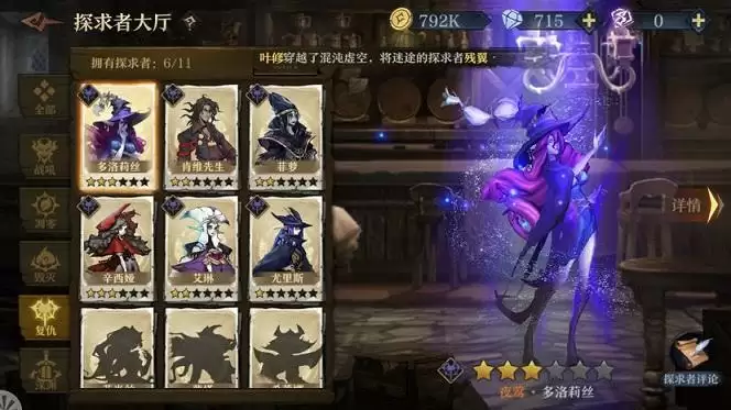 旧日传说波尔蒂天赋怎么选择?波尔蒂天赋阵容搭配推荐图片1