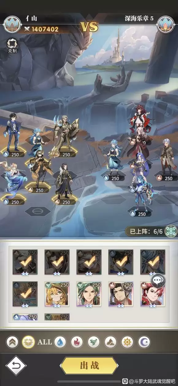 斗罗大陆武魂觉醒深海乐章5-5通关攻略